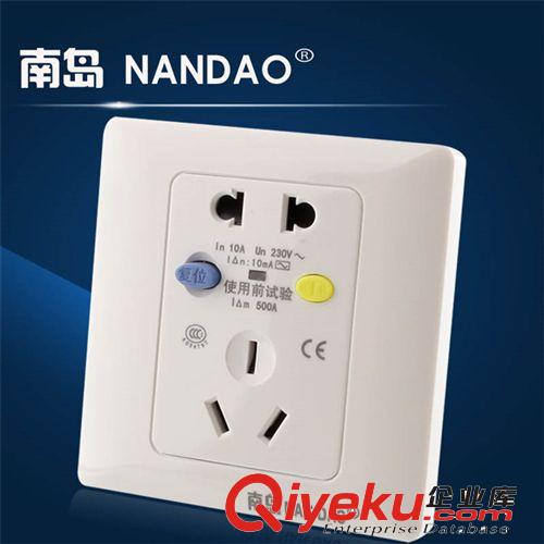 南島牌16A五孔漏電保護墻壁插座 二/三極86型插座雅白色