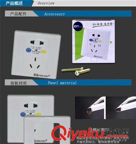 南島牌16A五孔漏電保護墻壁插座 二/三極86型插座雅白色