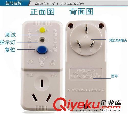 批發(fā)海爾熱水器 美的熱水器配套漏電保護(hù)插頭 直插式10A插座原始圖片3