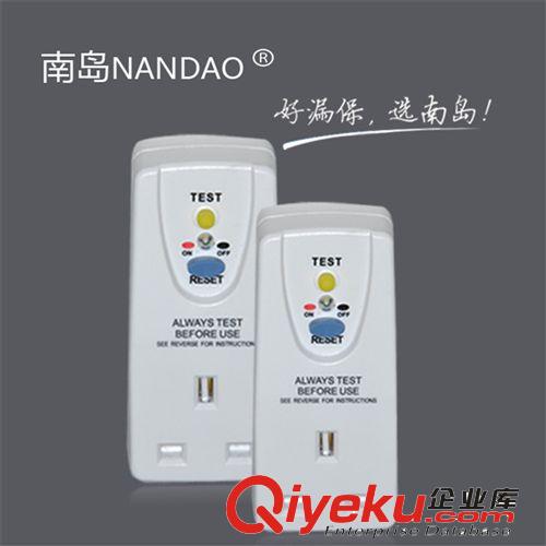 南島NanDao漏電保護(hù)英式插頭13A蘋果手機(jī)充電/香港家電專用三插