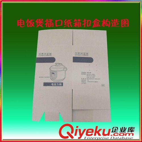 五金工具包裝紙箱 廠商供應(yīng),批發(fā)定做價格優(yōu)惠原始圖片2