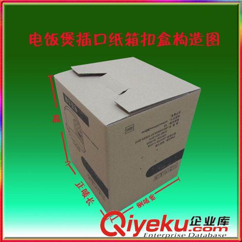 五金工具包裝紙箱 廠商供應(yīng),批發(fā)定做價格優(yōu)惠原始圖片3