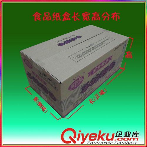 珠江三角洲紙箱包裝廠家,發(fā)貨紙箱批發(fā),直銷價(jià)格.可定做原始圖片2