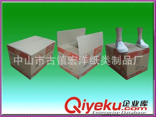 中山市小欖家居 用品紙箱 小家電包裝 紙箱 日用品瓦楞紙箱供應(yīng)商原始圖片2