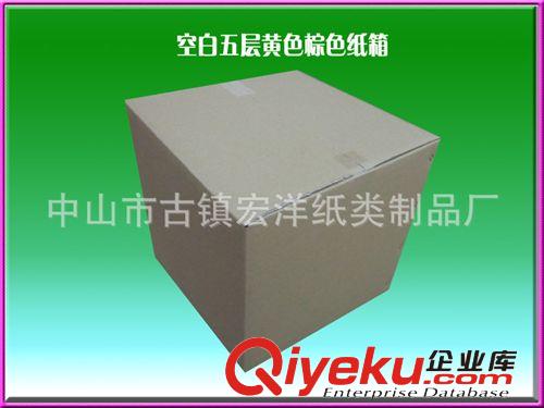 6號郵政快遞紙箱盒，260*150*180 網購快遞發貨包裝盒,五層加硬