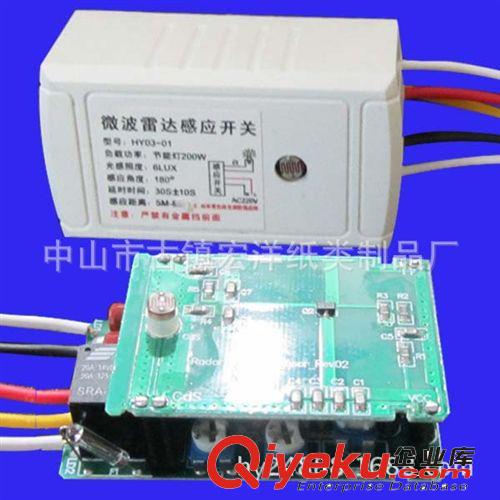 微波感應開關線路圖自動控制燈具電源/雷達開關/人體紅外線感應原始圖片2