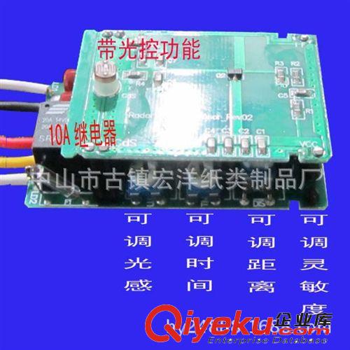 微波感應開關線路圖自動控制燈具電源/雷達開關/人體紅外線感應原始圖片3
