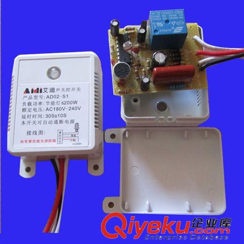 現(xiàn)貨促銷聲控開關(guān)內(nèi)置聲控器LED燈聲光控開關(guān)量大包郵全國{zd1}價原始圖片2