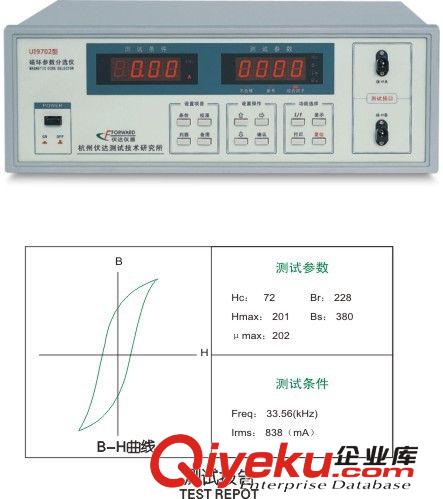 供應(yīng)杭州伏達UI9701磁環(huán)參數(shù)分選儀 磁環(huán)測試儀 磁環(huán)測量儀