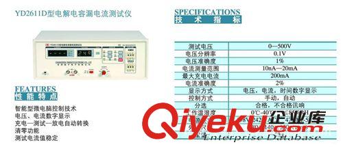 常州揚(yáng)子YD2611電解電容漏電測試儀/漏電測試儀/電容測試儀原始圖片3