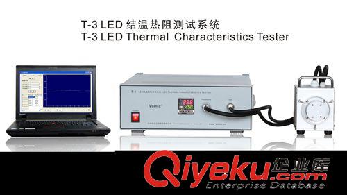 杭州伏達T-3 LED 結(jié)溫熱阻測試儀  K系數(shù)結(jié)溫測試儀