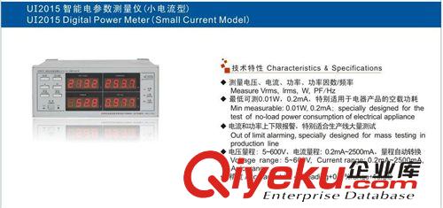 杭州伏達UI2015智能電參數(shù)測量儀 小電流型電參數(shù)測量儀