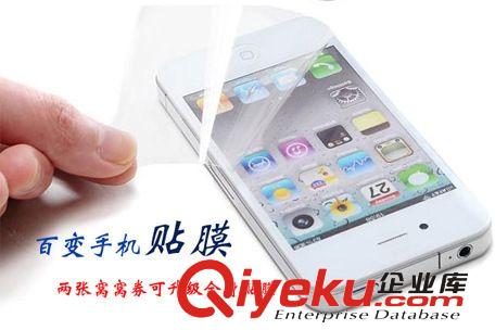 IPHONE 4S透明貼膜（前后貼）