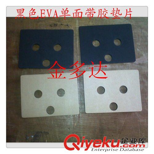 來樣定做各種形狀規(guī)格EVA墊   防滑耐磨EVA腳墊