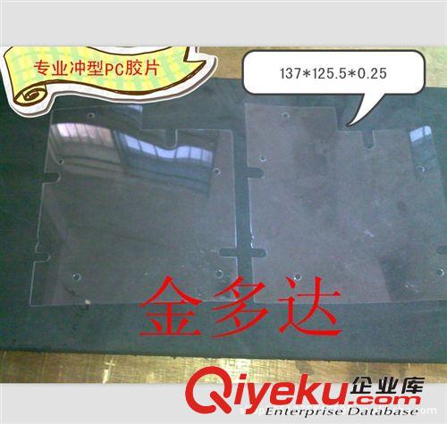 廠家可根據客戶要求定做PET掛鉤膠    透明PVC掛鉤膠 泡棉掛鉤膠原始圖片3