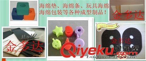 銷售單面帶膠海綿墊 不干膠海綿墊   玩具海綿 自粘海綿墊原始圖片2