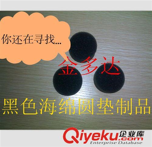 加工定做各種規格厚度海綿墊 彩色海綿墊 不干膠海綿墊原始圖片2