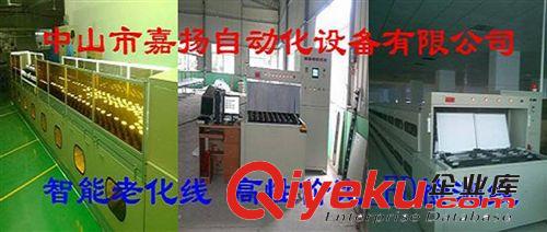 嘉揚(yáng)智能老化線(xiàn) LED多功能檢測(cè)老化線(xiàn)