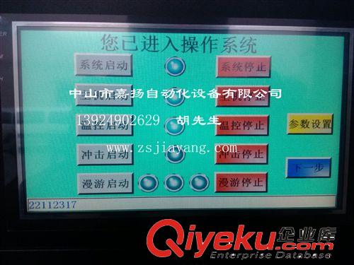 中山全自動液體灌裝機 多頭式定量灌裝機