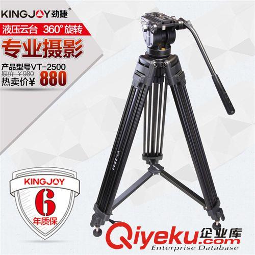 勁捷KVS-2 全景專業攝像機三腳架云臺 攝影平衡系統 錄像攝影專用