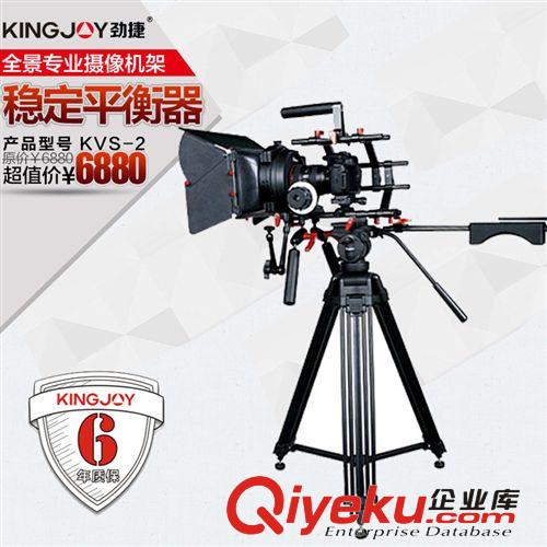 勁捷KVS-2 全景專業攝像機三腳架云臺 攝影平衡系統 錄像攝影專用