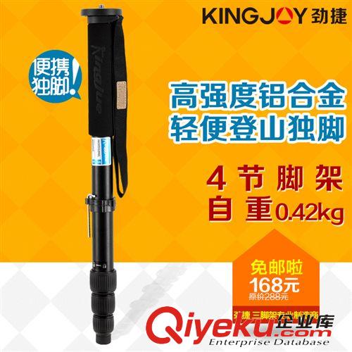 包郵勁捷MP-258C旋鈕4節(jié)碳纖維相機(jī)獨(dú)腳架 單反碳素角架變登山杖