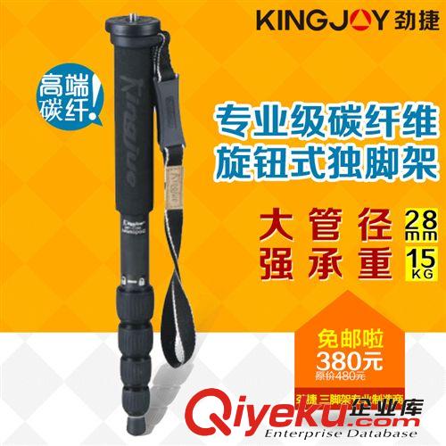 勁捷MP-A289 單反相機(jī)鋁合金獨(dú)腳架 便攜攝影角架云臺(tái)套裝 登山杖