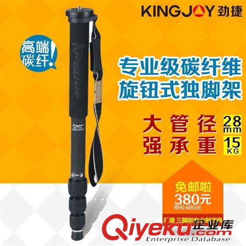 包郵！勁捷MP-C289單反相機(jī)便攜碳素獨(dú)腳架 攝影碳纖維登山杖角架