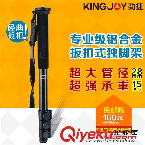 包郵！勁捷MP-C288碳纖維獨(dú)腳架  便攜數(shù)碼相機(jī)單腳架登山杖 4節(jié)