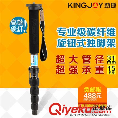 勁捷MP-288EX便攜登山攝影三角支架 專業(yè)單反相機登山獨腳架套裝