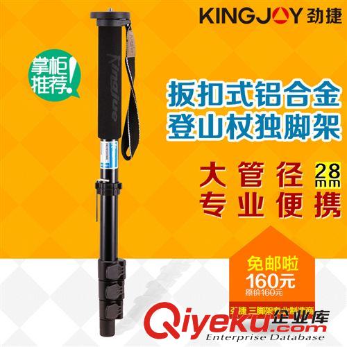 勁捷MP-288EX便攜登山攝影三角支架 專業(yè)單反相機登山獨腳架套裝