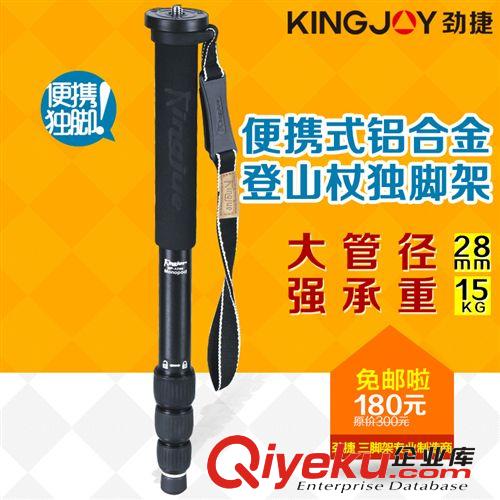 勁捷MP-288EX便攜登山攝影三角支架 專業(yè)單反相機登山獨腳架套裝