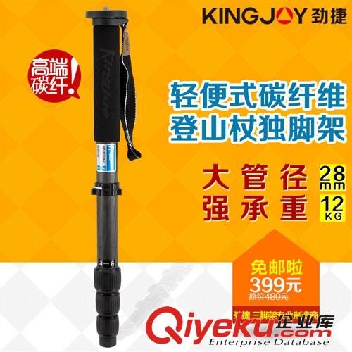 勁捷MP-A288 便攜旅行單反數(shù)碼相機(jī)獨(dú)角架 包郵鋁合金輕便三腳架