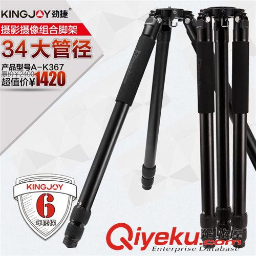 勁捷C-K407單反相機三腳架專業(yè)攝像碳纖維三角架攝像機三腳架包郵