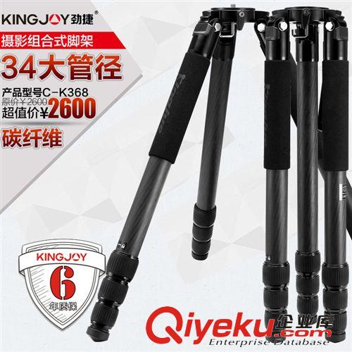 勁捷C-K367專業(yè)打鳥攝影碳纖維三腳架 碳素單反攝像機(jī)三角架包郵