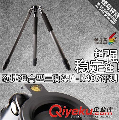 勁捷A-K407專業(yè)攝像機三角架 單反數(shù)碼攝影相機球碗型三腳架支架原始圖片2