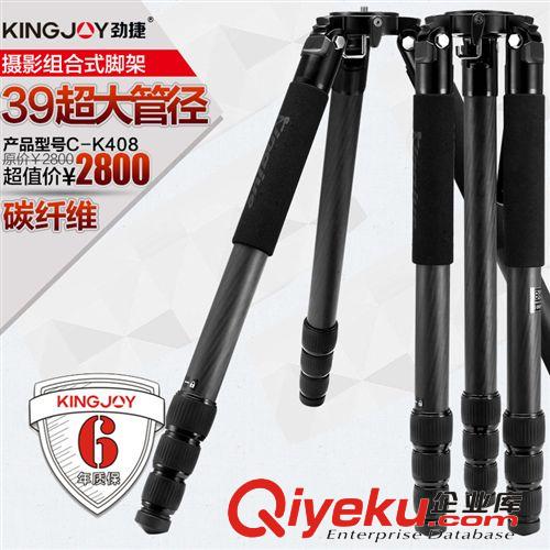 勁捷A-K368鋁合金專業(yè)單反相機(jī)三腳架 數(shù)碼攝像機(jī)組合三角架支架