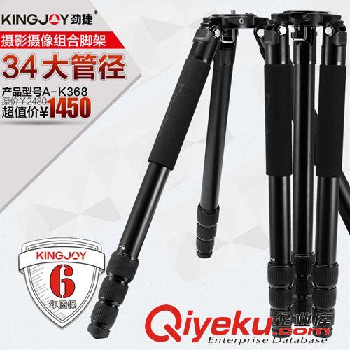勁捷A-K408鋁合金單反數(shù)碼相機旅游三腳架 專業(yè)攝像機三角架支架