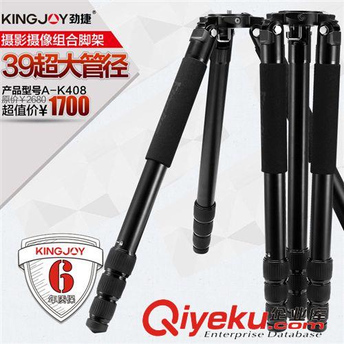 勁捷FC-318碳纖維三腳架單反 便攜旅行碳素三角架子 數(shù)碼配件包郵