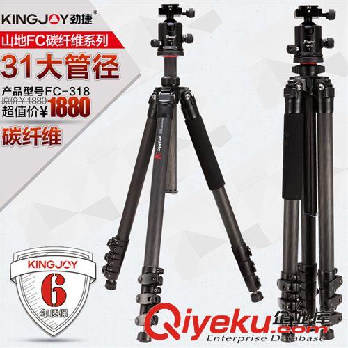 勁捷FC-317單反碳纖維三腳架 數(shù)碼相機(jī)腳架便攜旅行碳素三角架子