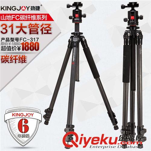 勁捷FC-258單反相機(jī)三腳架碳纖維 數(shù)碼相機(jī)腳架便攜旅行三角架子