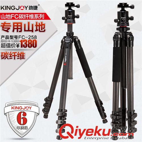 勁捷FA-328 單反相機(jī)三腳架云臺套裝 數(shù)碼相機(jī)三角架 便攜支架