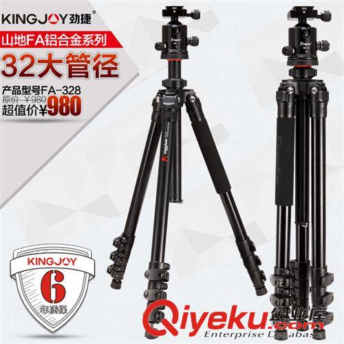 勁捷FA-328 單反相機(jī)三腳架云臺套裝 數(shù)碼相機(jī)三角架 便攜支架