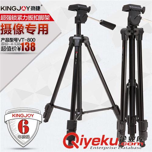 包郵！勁捷VT-1000攝影錄像機三角架支架 專業單反數碼相機三腳架