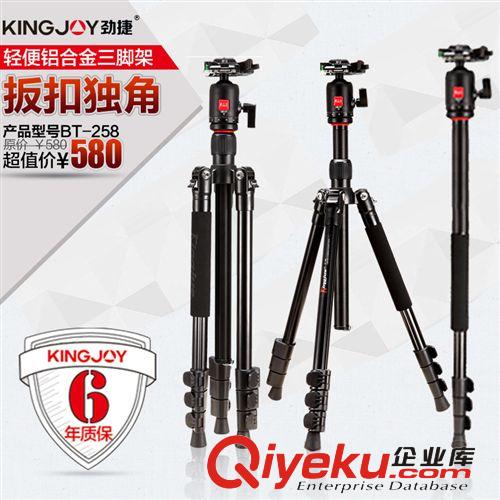 勁捷BT-228鋁合金三腳架云臺套裝 單反三角架支架可拆獨(dú)腳