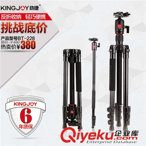 勁捷BT-288 單反三角架云臺套裝 數(shù)碼相機(jī)便攜短旅游鋁合金三腳架