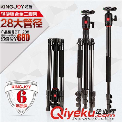 勁捷KT-200 迷你鋁合金便攜旅游桌面三腳架 單反數(shù)碼相機三角支架