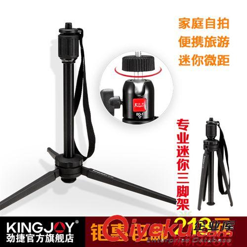 包郵！勁捷MM-255B迷你三腳架 輕短便攜單反相機(jī)微單三角架套裝