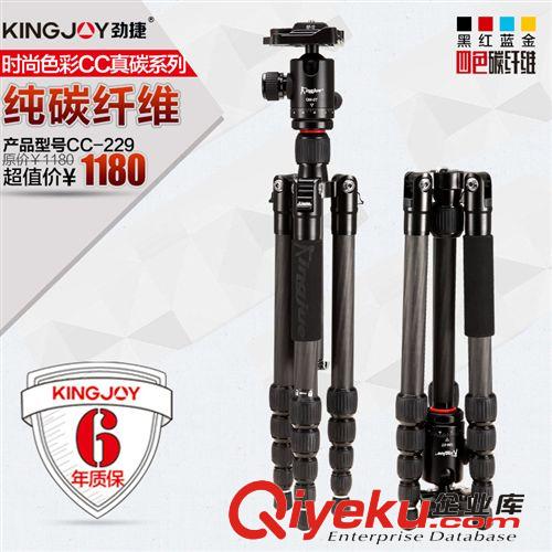 勁捷CC-228球型云臺碳纖維反折三腳架 單反佳能相機便攜三角架