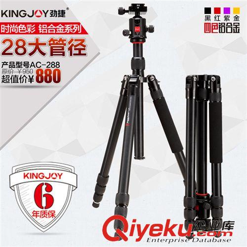 勁捷AC-288單反相機三腳架云臺套裝可拆獨角架 數碼攝影三角架